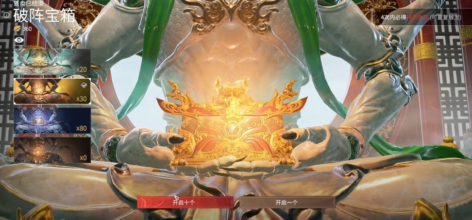 永劫無間手游破陣寶箱怎么開 破陣寶箱解鎖攻略截圖
