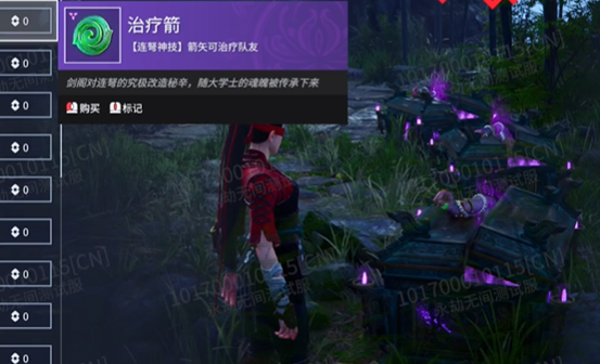 永劫无间手游连弩技巧 永劫无间手游连弩怎么玩截图