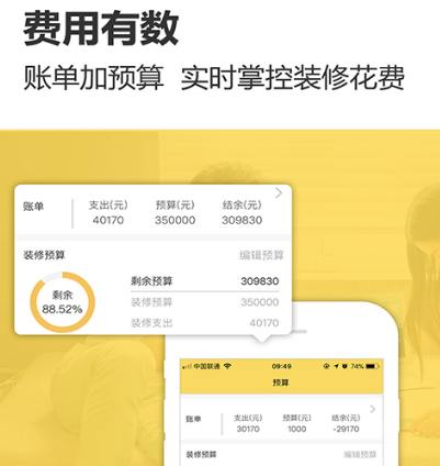 装饰公司管理软件有哪些 装饰公司管理app大全截图