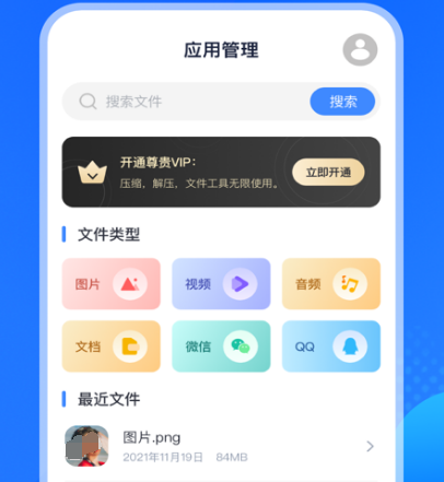 壓縮工具軟件有哪些 熱門壓縮工具app下載截圖