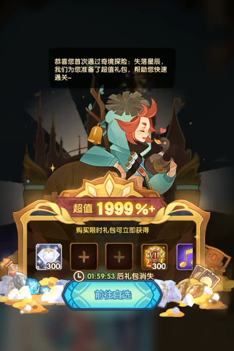 劍與遠(yuǎn)征失落星辰怎么玩 劍與遠(yuǎn)征失落星辰玩法介紹截圖