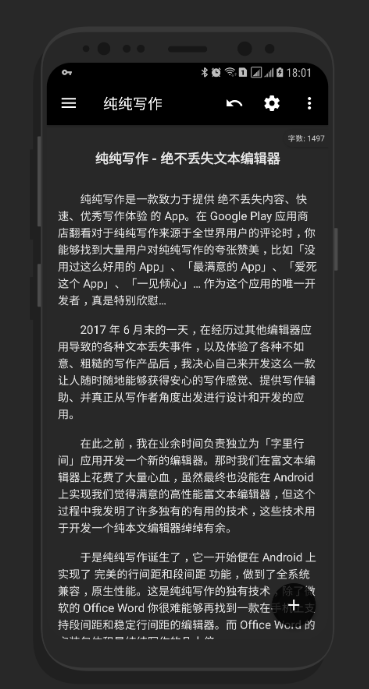 写作软件免费版哪个好用 好用的免费写作软件推荐截图