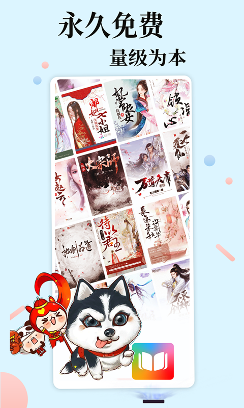 苏熙凌久泽是哪个软件的小说 可以看苏熙凌久泽的软件有哪些截图
