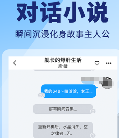 永久免费的男女小说app软件有哪些