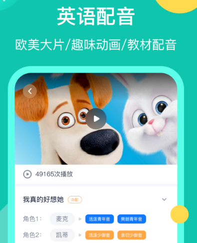 英语软件哪个最好 学习英语app排行截图