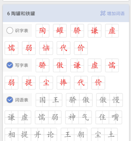 语文听写软件下载推荐 好用的听写软件下载链接分享截图