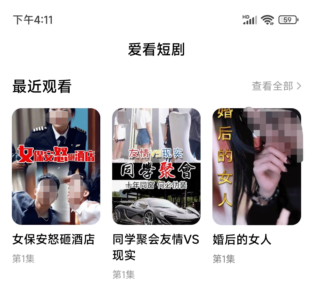 永久免费追剧神器软件有哪些 免费追剧的APP合集截图