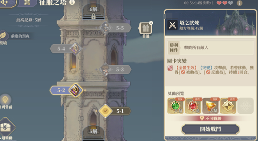 铃兰之剑为这和平的世界征服之塔7-1怎么过 铃兰之剑7-1攻略截图