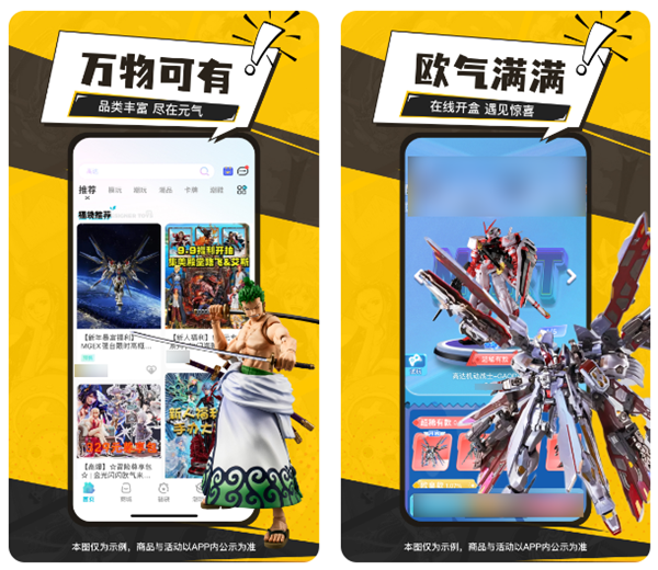 盲盒app排行榜前十名 有哪些可以买盲盒的软件截图