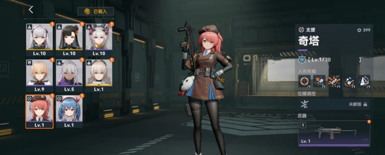 少女前線2追放奇諾技能怎么樣 奇塔角色強(qiáng)度介紹