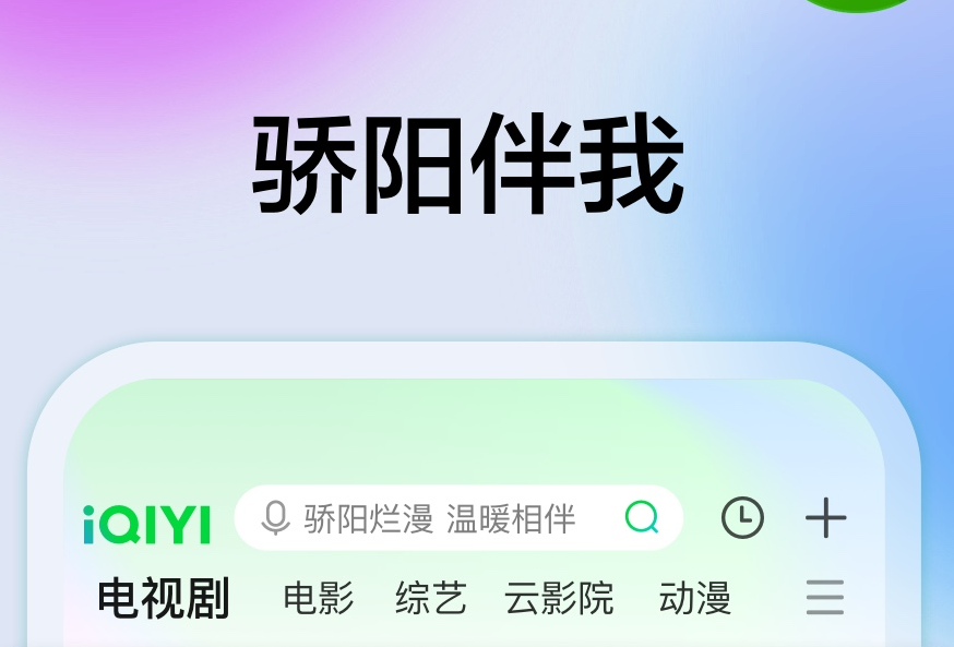 下载什么软件能看电视剧免费 免费观看电视剧的软件大全截图