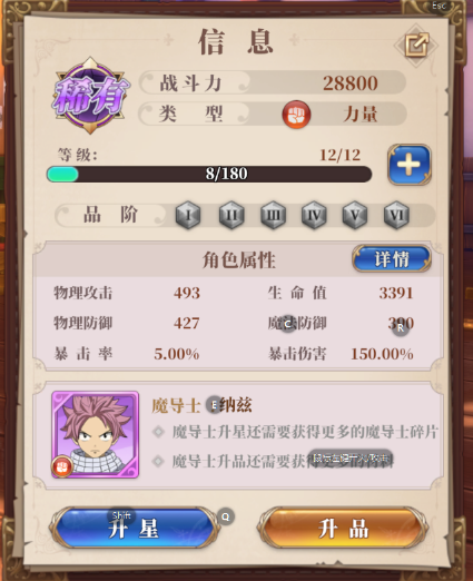 妖精的尾巴激斗自選推薦 妖精的尾巴激斗自選什么好截圖