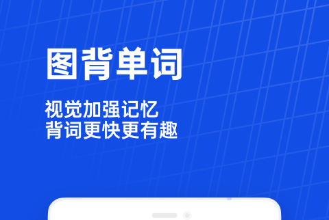 英语拼读软件app哪个好用 英语拼读的APP排行榜截图