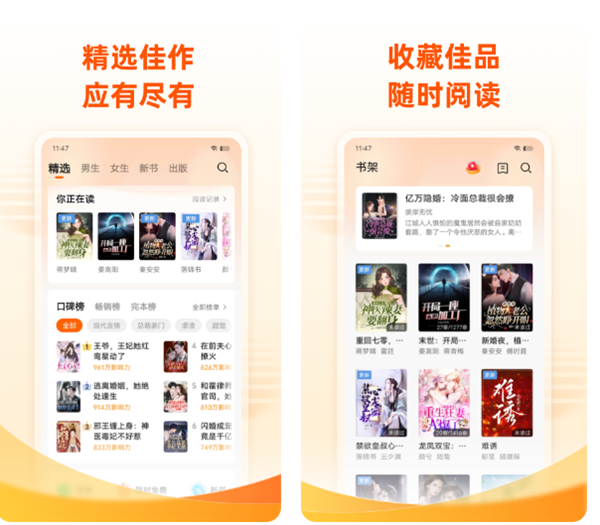有哪些好用的阅读app安卓版 实用的读书软件排行榜截图