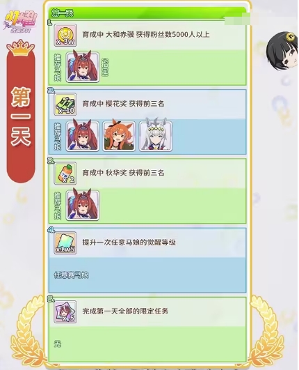 閃耀優(yōu)俊少女秋華獎(jiǎng)什么時(shí)候參加 秋華獎(jiǎng)參與時(shí)間介紹截圖