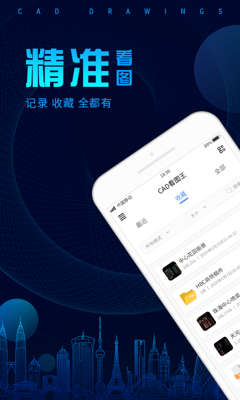 办公软件有哪些 办公软件APP下载地址合集截图
