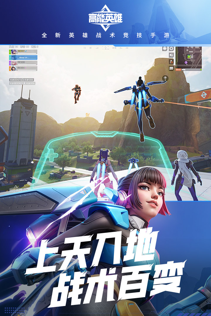 高能英雄多久上线呢 高能英雄上线时间介绍截图