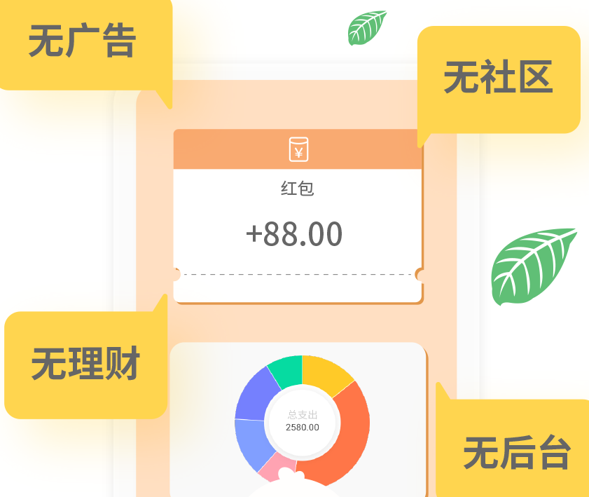 做账软件免费的都有哪些 实用的做账APP盘点截图