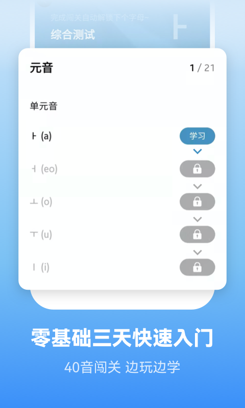 学习软件推荐 学习的软件下载地址分享截图