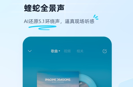 最好的歌曲软件推荐 热门歌曲APP排行截图