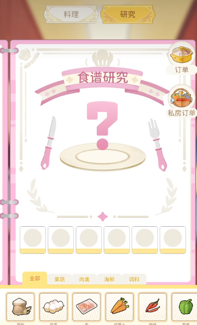 魔卡少女櫻回憶鑰匙料理怎么做 魔卡少女櫻回憶鑰匙料理制作方法介紹截圖