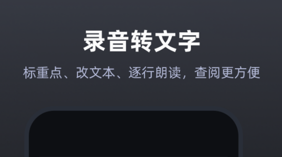 一键录音app免费版都有哪些