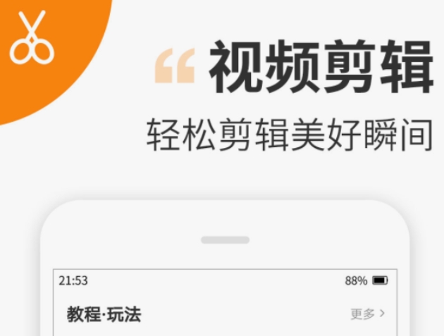 制作视频的免费软件有哪些 十大免费制作视频的软件排行榜截图