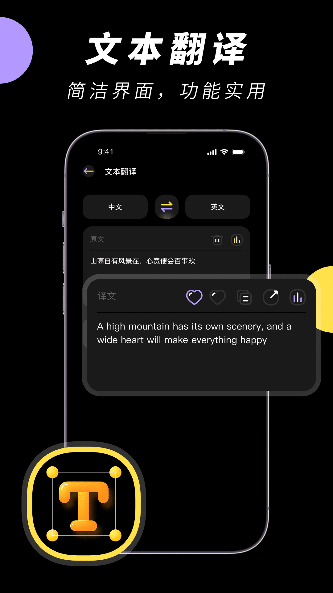 翻译软件有哪些 翻译软件APP分享截图