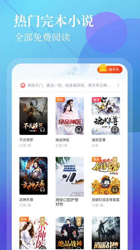 第一序列在哪个app免费阅读 好用的免费阅读APP有哪些截图