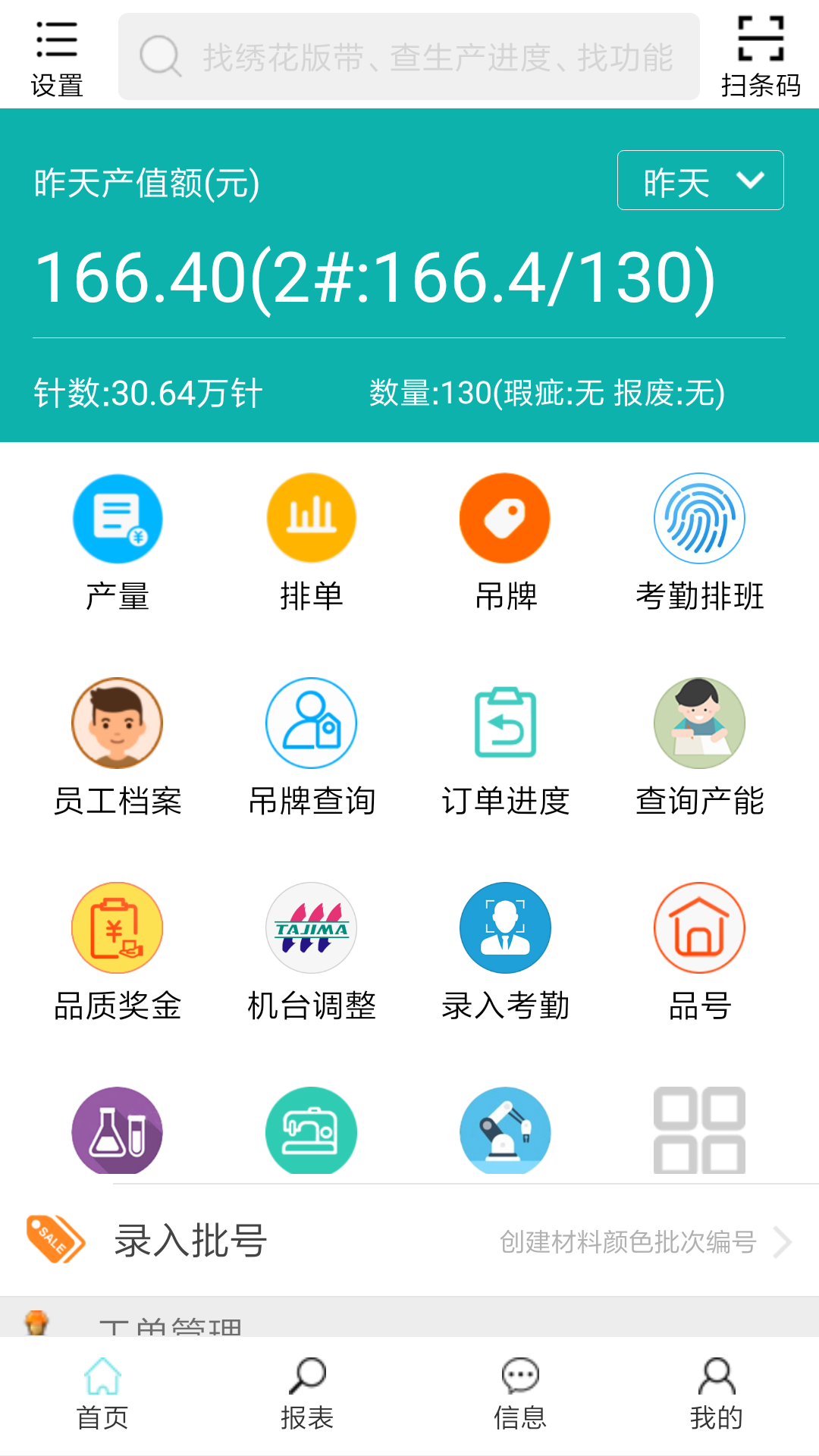 电商erp软件前十名排行榜分享 实用电商erp软件都有哪些截图