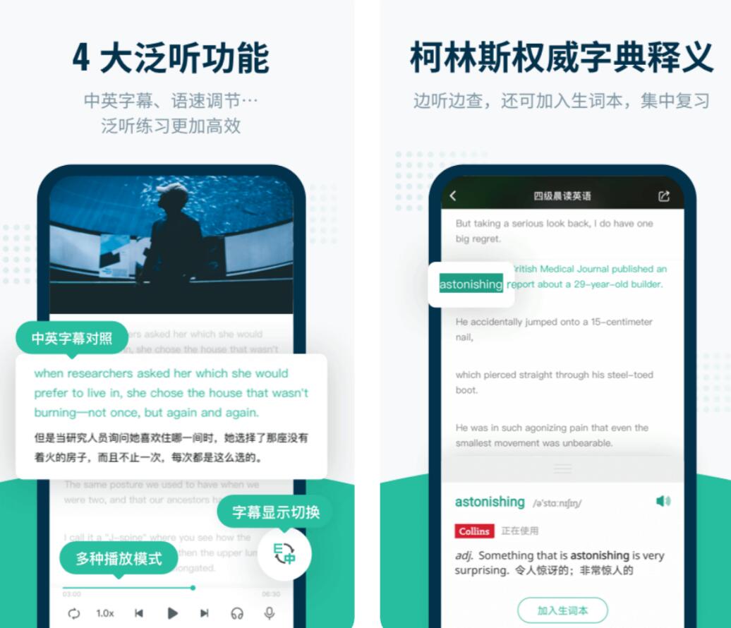 英语磨耳朵什么软件好 好用的英语听力练习APP有哪些截图