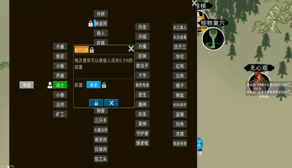 有趣的修仙手游人氣排行榜前十名