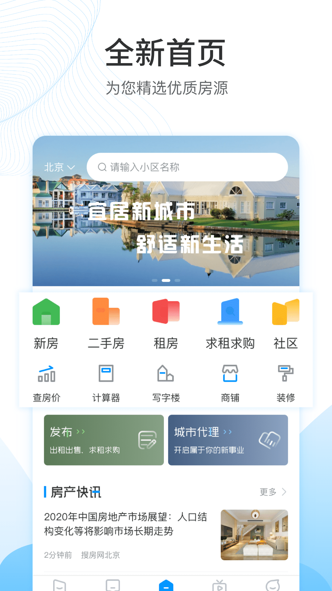 找合租室友哪個app好 求合租在哪個平臺最好截圖