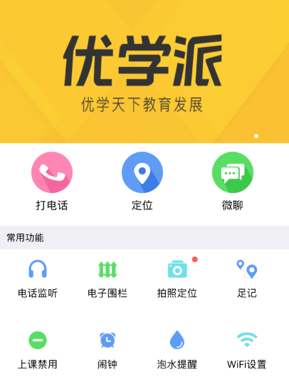 智能手表app下载通用版有哪些 通用版智能手表软件下载截图