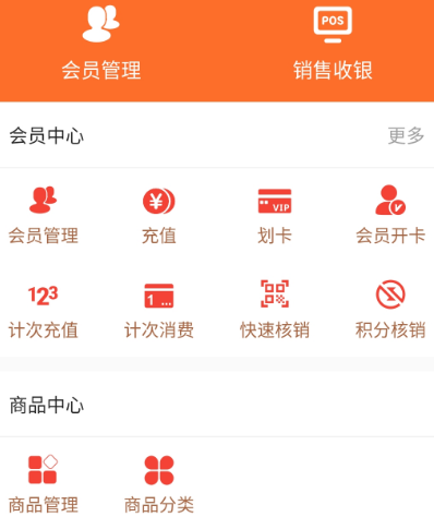 收银系统软件一套多少钱 收银系统app合集截图