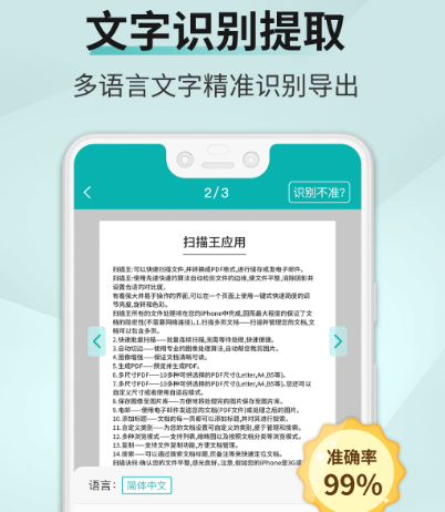 手机拍照自动生成表格的软件有哪些 拍照自动生成表格app排行截图
