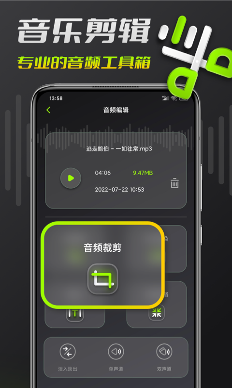 音频倒放软件推荐 音频倒放软件2023排行榜截图