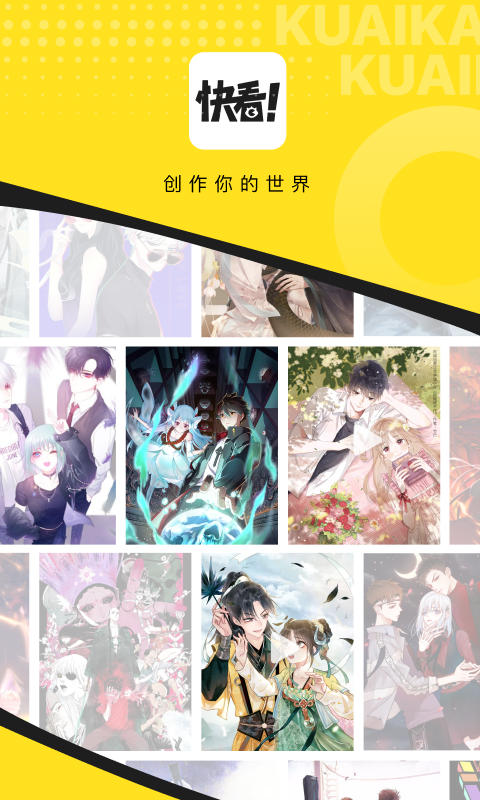 安卓看漫画软件推荐 好用的漫画软件分享截图