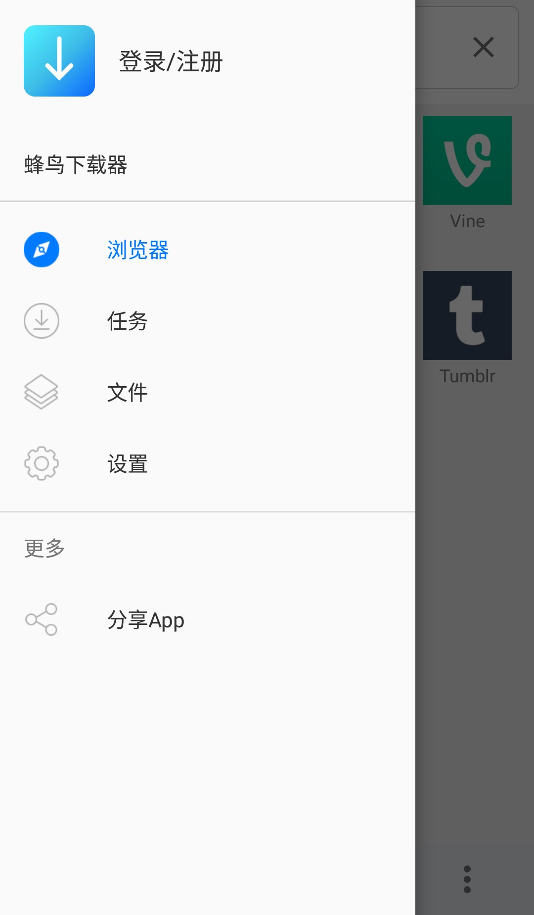 找免費(fèi)的app的方法