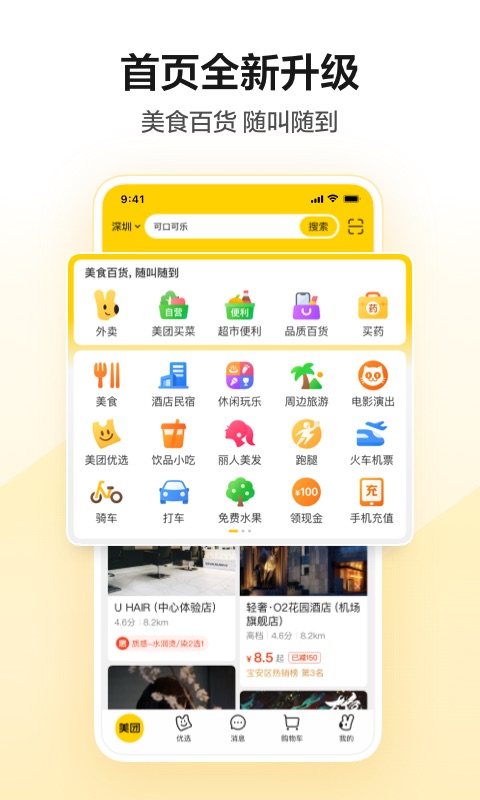 十大民宿平台app分享