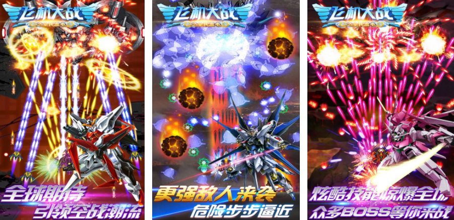 飛機(jī)戰(zhàn)斗的游戲下載大全2023