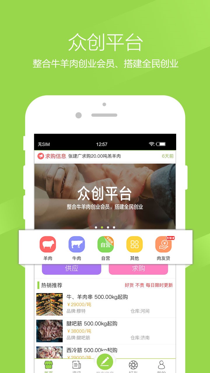 生鲜配送系统app要多少钱 生鲜配送软件推荐截图