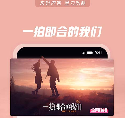 中国好声音在哪个app看 能看综艺的软件有哪些截图