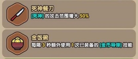 次神光之覺醒藏品技能怎么選 藏品效果選擇推薦