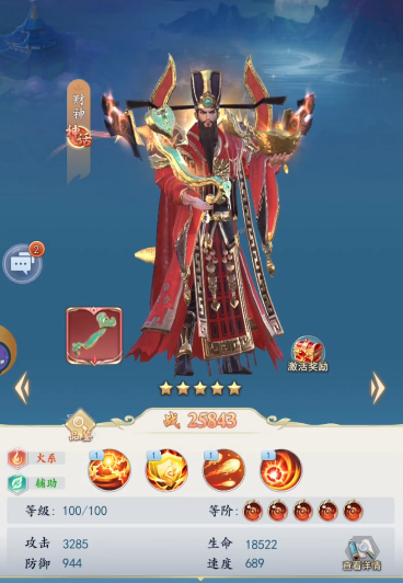太吾紀(jì)元哪吒陣容搭配 太吾紀(jì)元哪吒怎么搭配陣容截圖