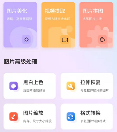 修改图片上的文字用什么软件比较好 修改图片上的文字app下载截图