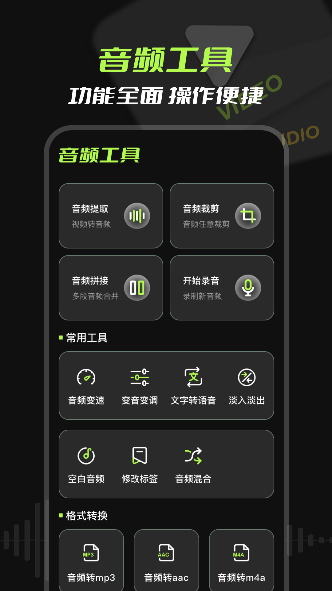 把视频转化为音频的软件有吗 把视频转化为音频的软件分享截图