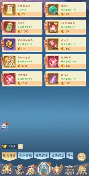 太吾紀(jì)元覺醒材料有哪些 覺醒材料介紹分享截圖