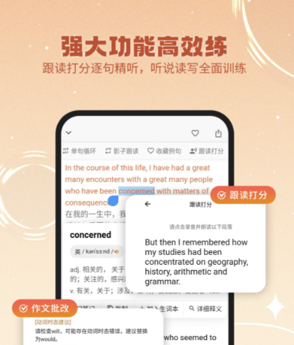 语音系统app英语哪个好 靠谱的学习英语软件下载链接分享截图