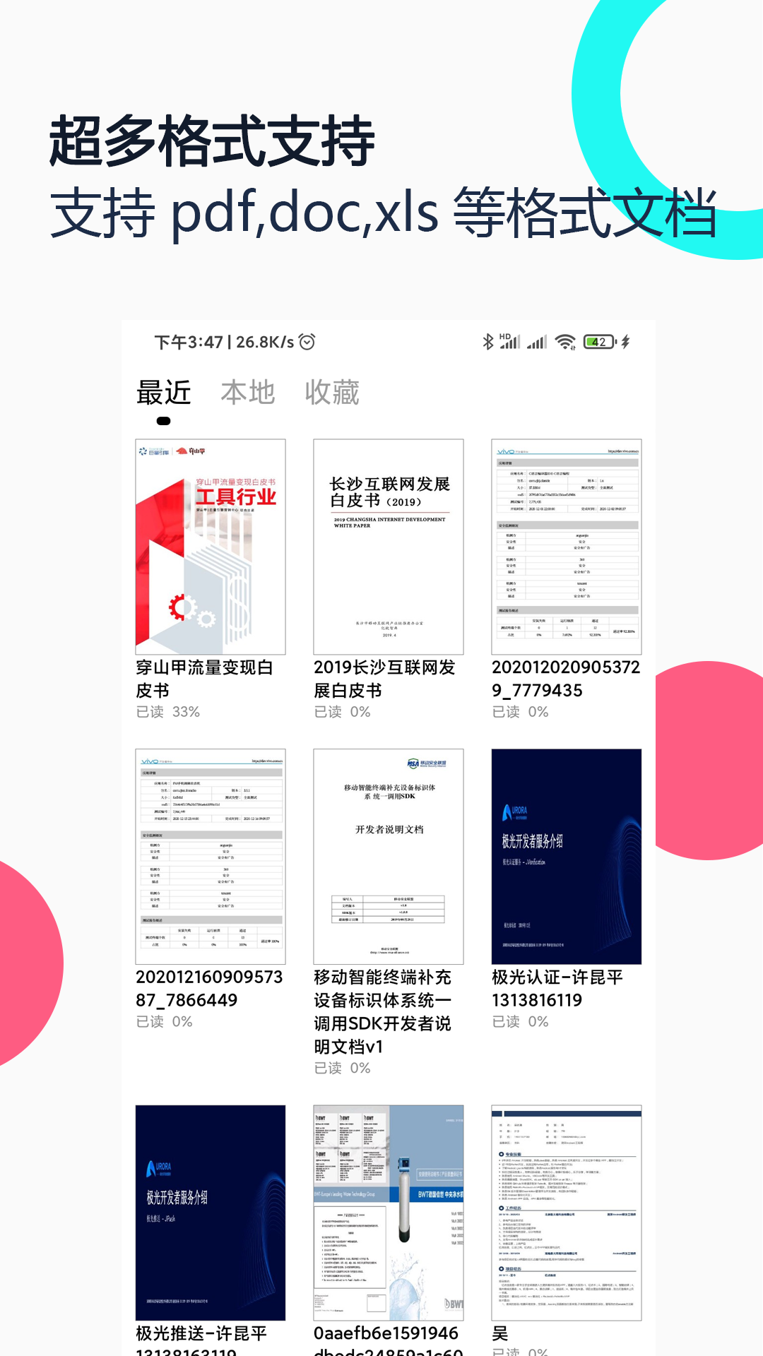 pdf转换成word软件有哪些 PDF文件转换工具推荐截图